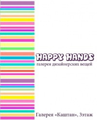 HappyHands